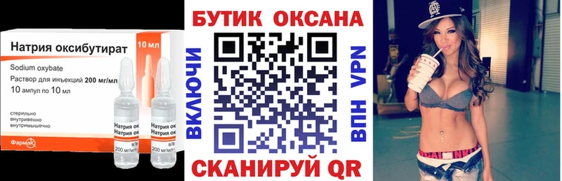 Купить закладки Лабинск БУТИРАТ 99%