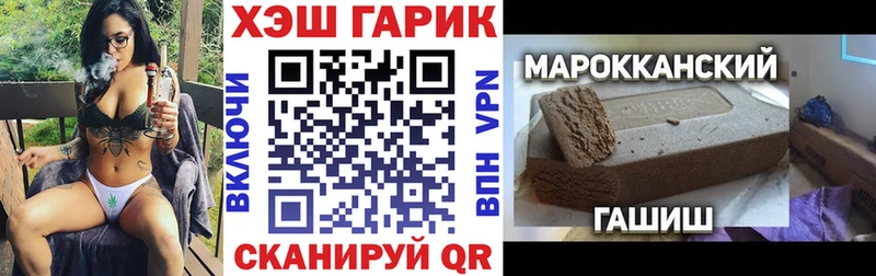 Купить где Лабинск Гашиш гашик