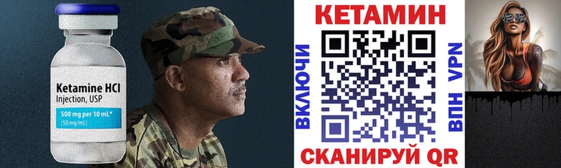 КЕТАМИН ketamine Лабинск