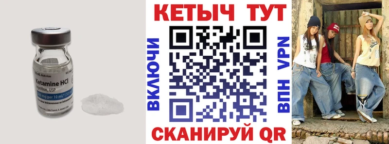 КЕТАМИН VHQ Купить Лабинск