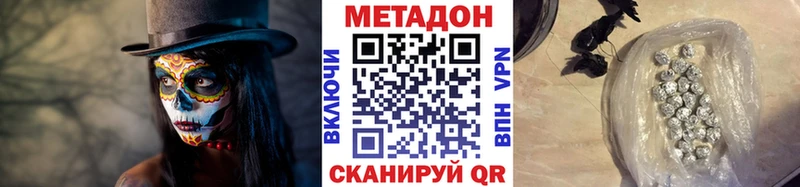 Купить где  Лабинск  Метадон мёд 